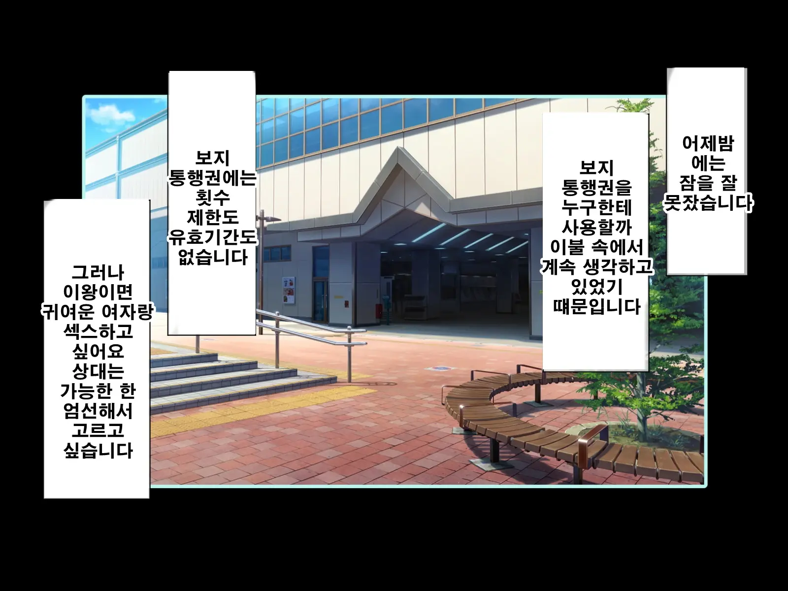 Seishun! Dokodemo Omanko-Ken! | 성춘! 어디서든 보지 통행권!